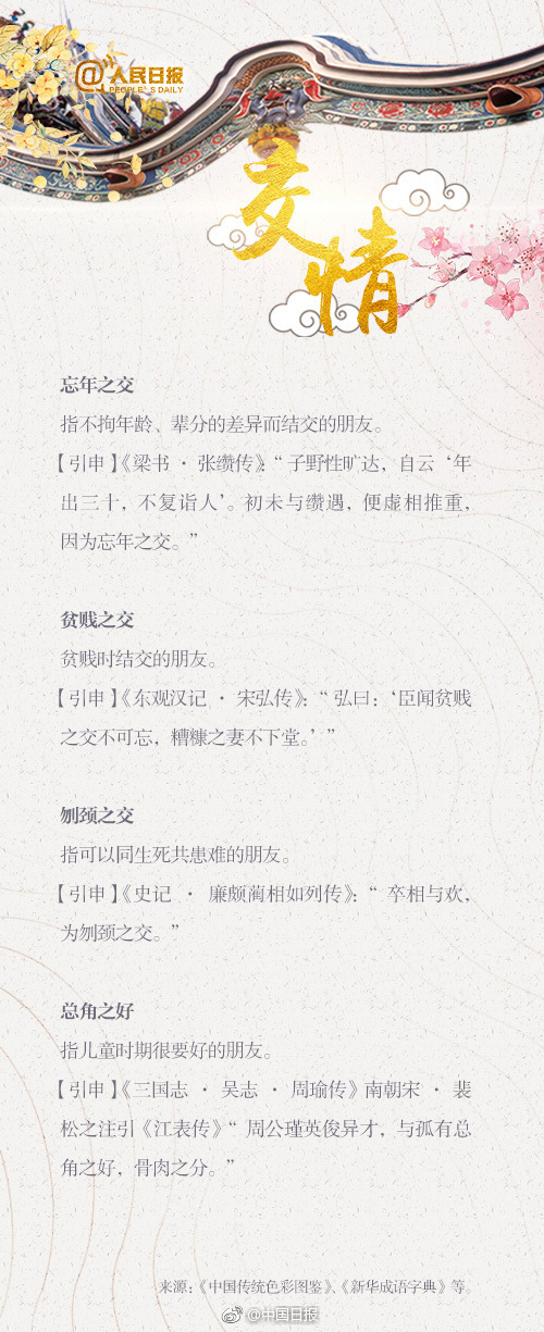 苏爆!来听狐友国民校草陈鹏的