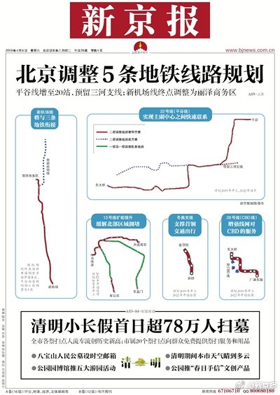 特朗普放话5月要签日美贸易协定_9929线路怎么样