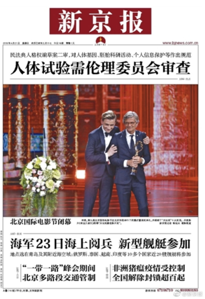 网易公布2018年第三季度财报_美国CN2 VPS